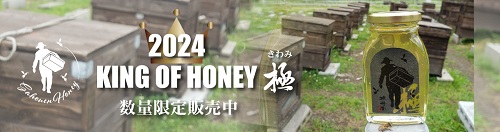 雅蜂園 KINGOFHONEY