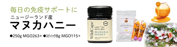 雅蜂園 マヌカハニーニュージーランド産スティックMGO263