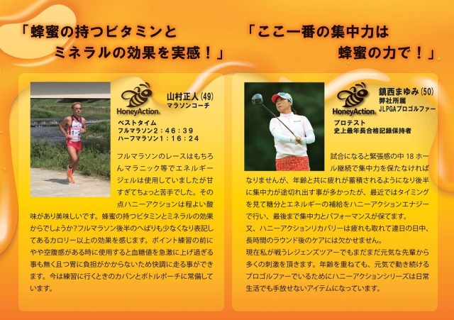 ハニーアクション Honey Action│国産はちみつ専門店 はちみつ屋 雅蜂園